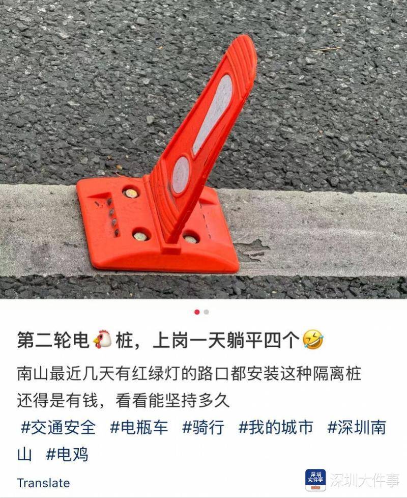 出行神器还是干扰交通<strong></p>
<p>币圈冷风</strong>？深圳马路上竖起“小锥锥”引争议
