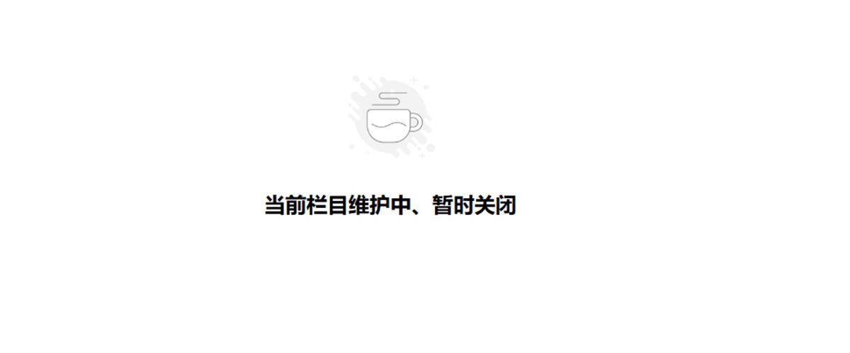 胖东来公开人员流失率<strong></p>
<p>币圈冷风</strong>，2024年流失171人，其销售数据页面暂时关闭