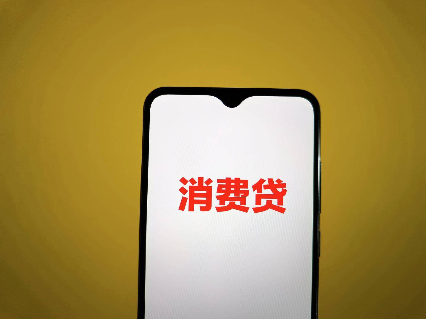 多家银行上调消费贷额度上限<strong></p>
<p>币圈冷风</strong>，有产品最高可提升至100万元