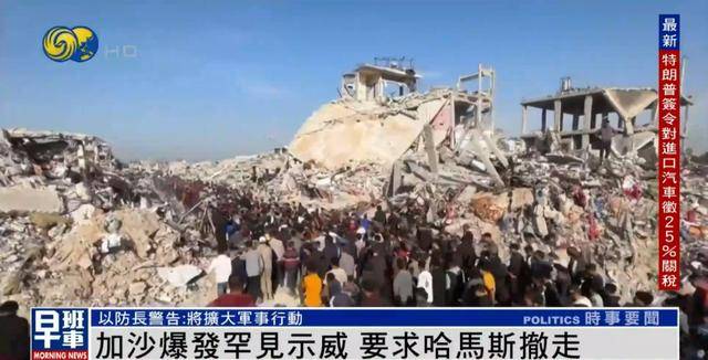 加沙爆发罕见示威！民众要求哈马斯撤离<strong></p>
<p>炒币盯盘</strong>，多段画面传出