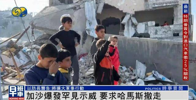 加沙爆发罕见示威！民众要求哈马斯撤离<strong></p>
<p>炒币盯盘</strong>，多段画面传出