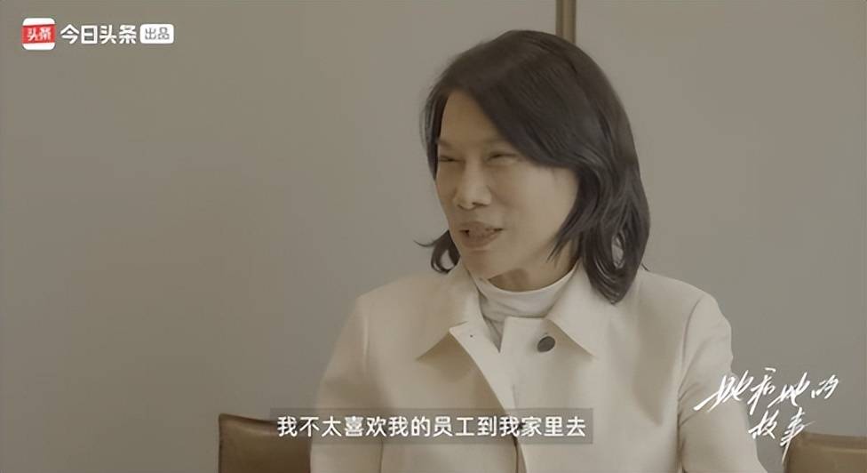 董明珠：不喜欢员工去家里<strong></p>
<p>炒币盯盘</strong>，上下级得保持好距离