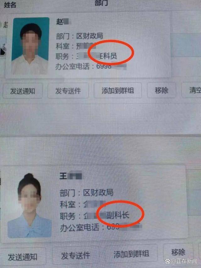上海一区财政局主任科员被妻子举报出轨副科长<strong></p>
<p>币圈九四</strong>，当地纪委回应