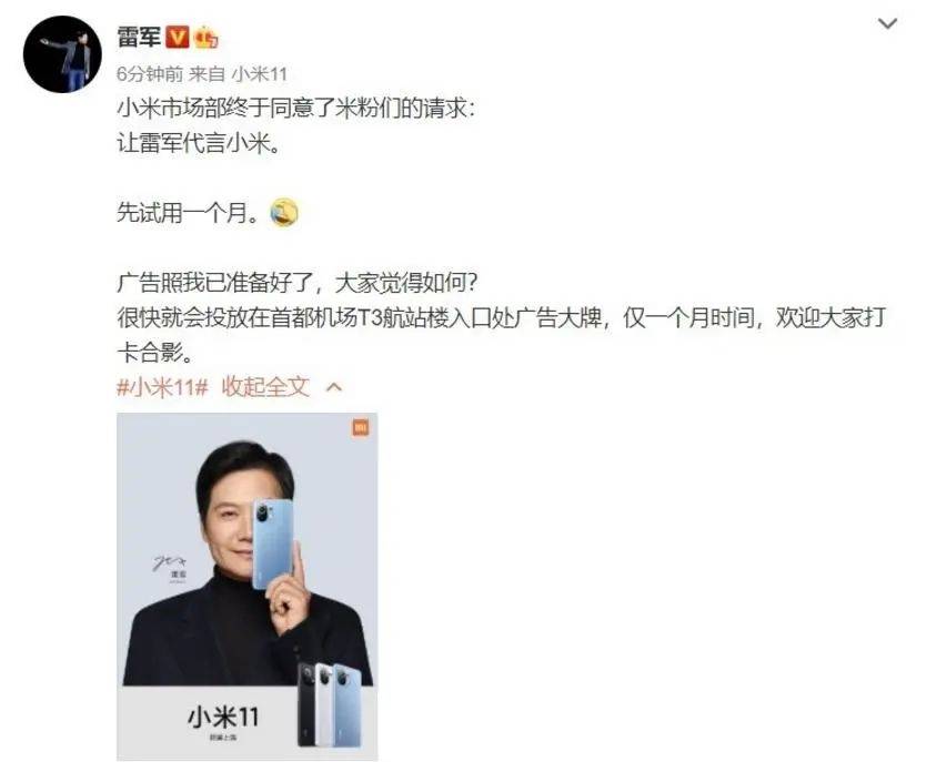雷军60s以上广告报价42万<strong></p>
<p>币圈九四</strong>？王化回应：没有计划接商单