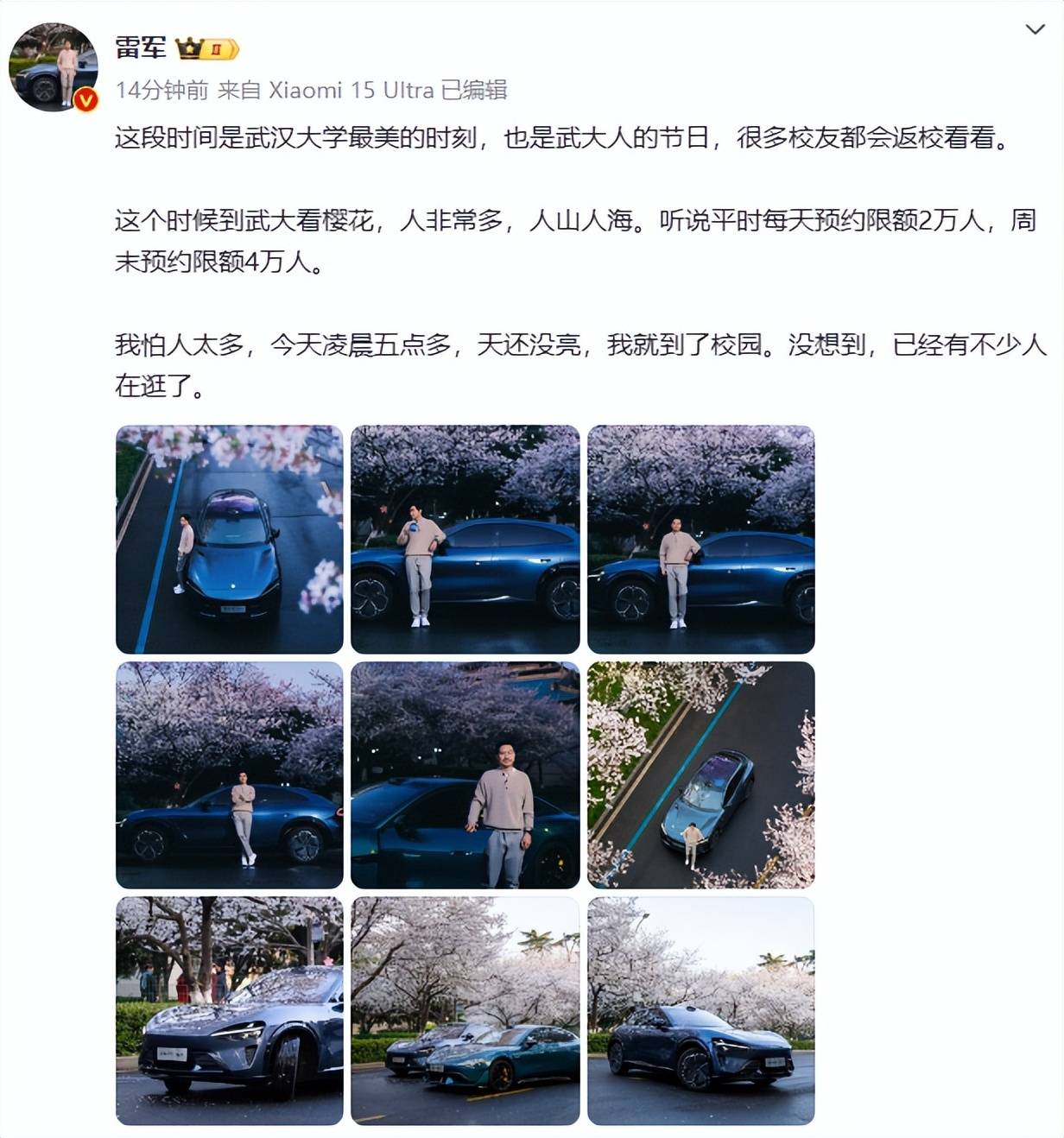雷军60s以上广告报价42万<strong></p>
<p>币圈九四</strong>？王化回应：没有计划接商单