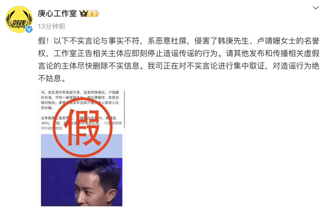 演员韩庚、卢靖姗夫妇发声明<strong></p>
<p>职业炒币</strong>！