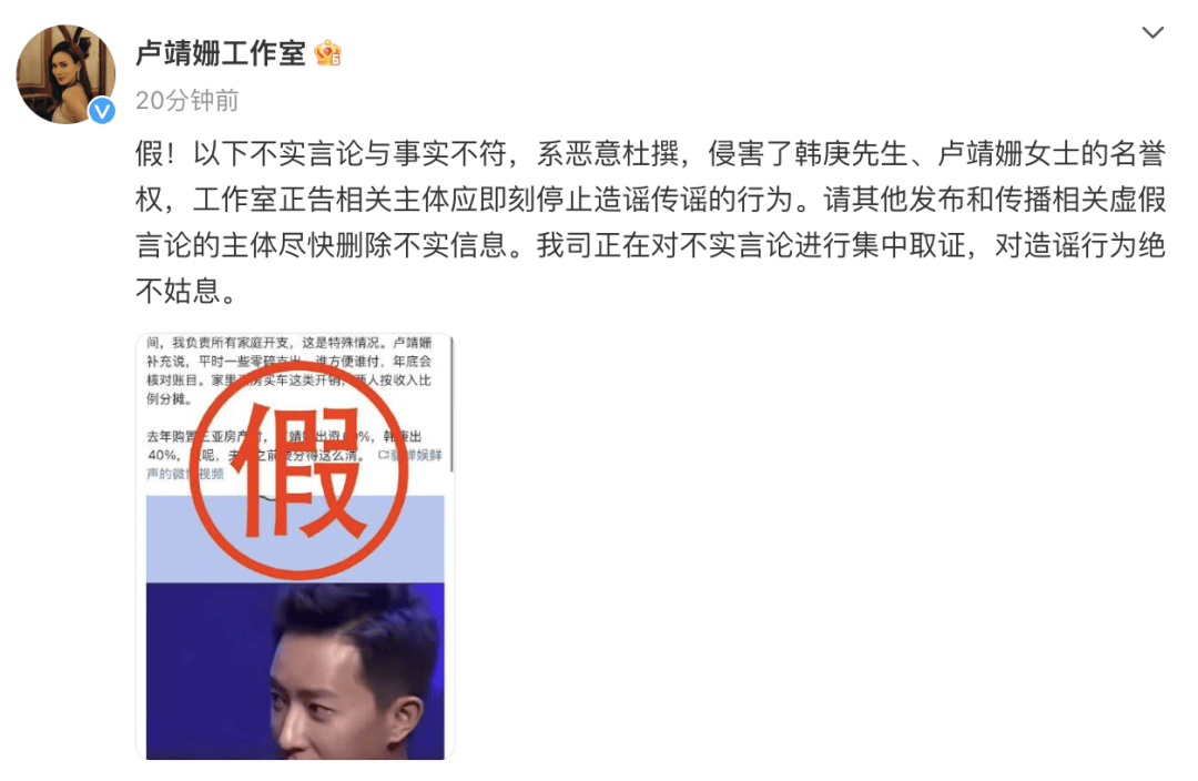 演员韩庚、卢靖姗夫妇发声明<strong></p>
<p>职业炒币</strong>！