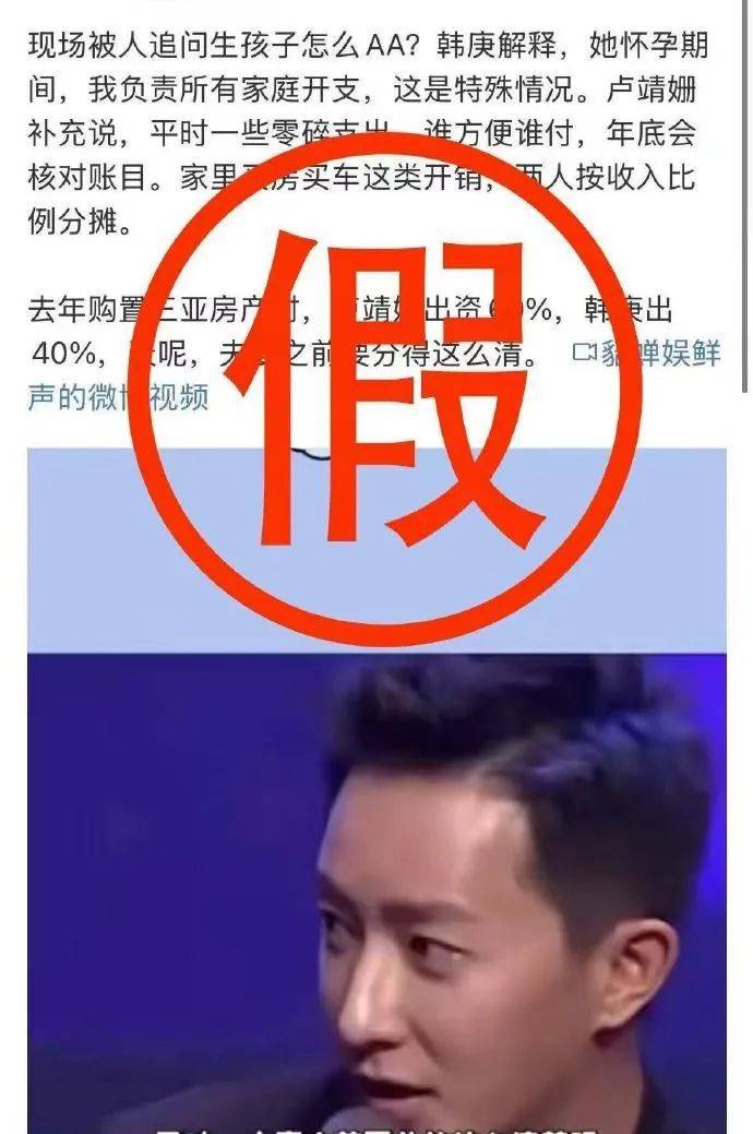 演员韩庚、卢靖姗夫妇发声明<strong></p>
<p>职业炒币</strong>！