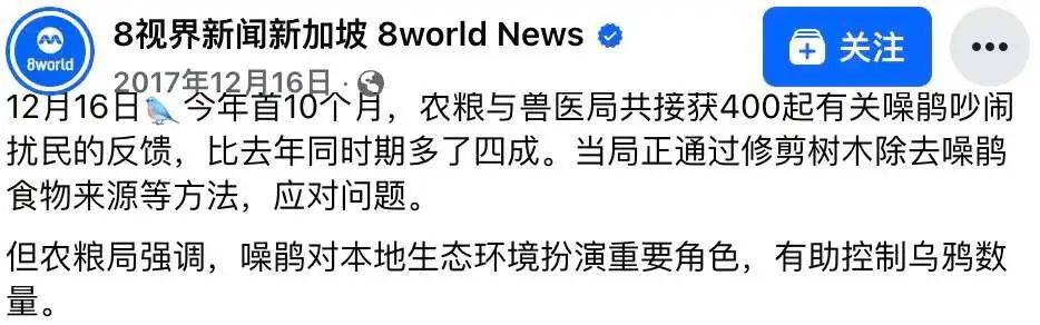 “周末想睡个懒觉都不行”<strong></p>
<p>三元福币</strong>，有多少深圳人被这种鸟吵到神经衰弱