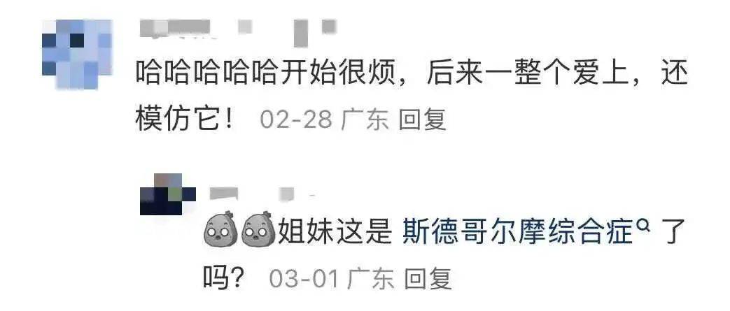 “周末想睡个懒觉都不行”<strong></p>
<p>三元福币</strong>，有多少深圳人被这种鸟吵到神经衰弱