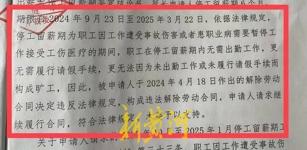 女子遭老板性侵反被开除<strong></p>
<p>三元福币</strong>，公司被裁决支付113万元