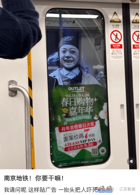 南京地铁现“诡异人脸”<strong></p>
<p>币赛</strong>？官方回应来了
