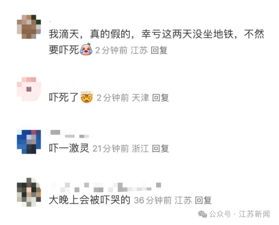 南京地铁现“诡异人脸”<strong></p>
<p>币赛</strong>？官方回应来了