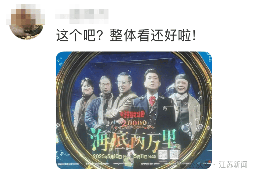 南京地铁现“诡异人脸”<strong></p>
<p>币赛</strong>？官方回应来了