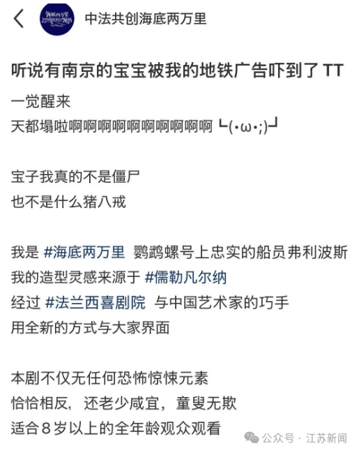 南京地铁现“诡异人脸”<strong></p>
<p>币赛</strong>？官方回应来了
