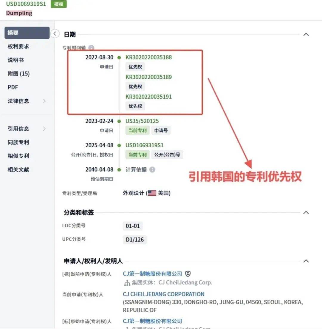 韩国企业在美申请“饺子外观”专利获批<strong></p>
<p>坐以待币</strong>！中餐馆怎么办？