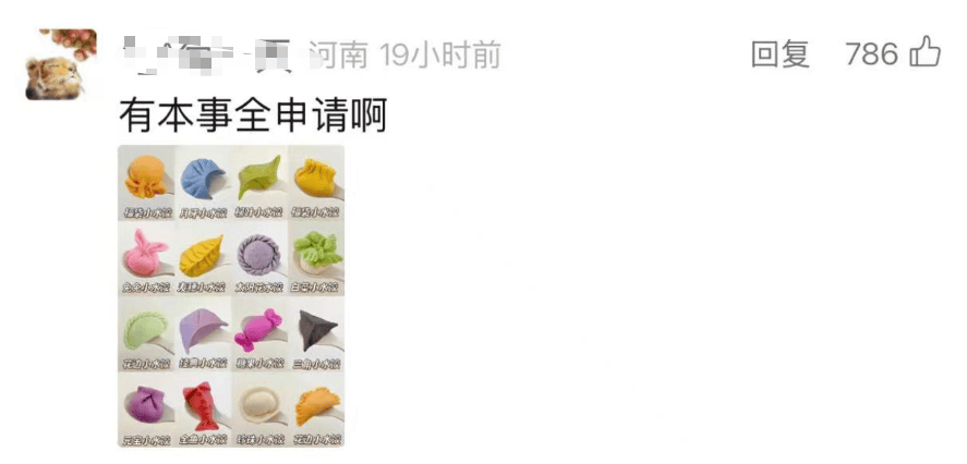 韩国企业在美申请“饺子外观”专利获批<strong></p>
<p>坐以待币</strong>！中餐馆怎么办？