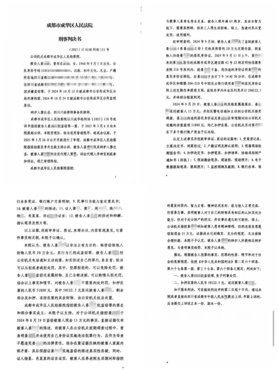 84岁老太被大女儿带出养老院<strong></p>
<p>坐以待币</strong>，取光40万存款！小女儿：养老院应担责