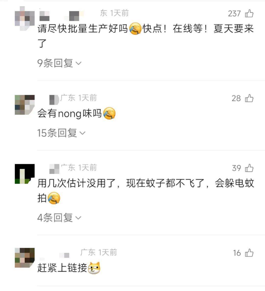 直击南方人痛点！广东中学生发明“灭蟑螂装置”<strong></p>
<p>坐以待币</strong>，街坊：求量产