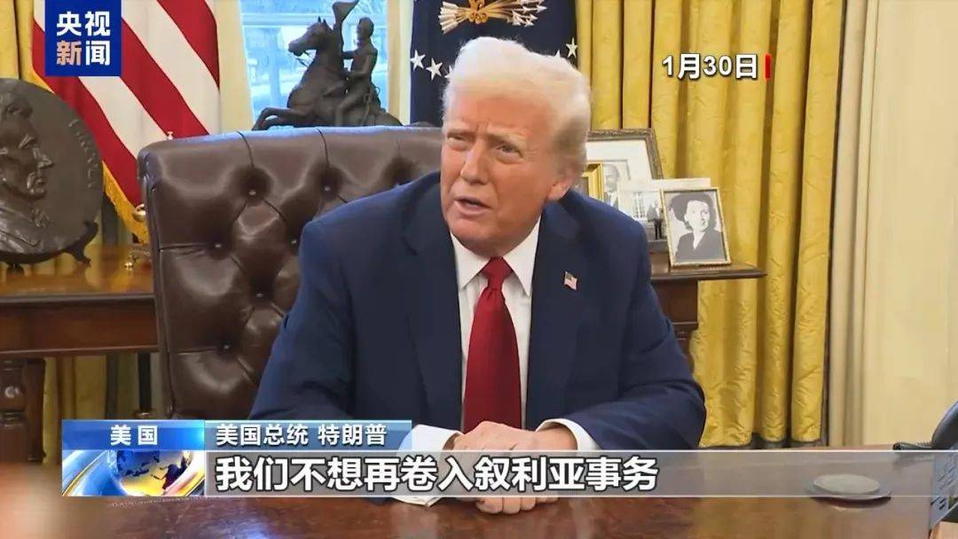 突发！美国<strong></p>
<p>币源网</strong>，开始撤军！特朗普曾称：我们不想再卷入，那里已经是一团糟