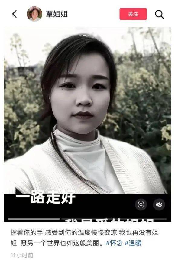 福建泉州一小米SU7 Ultra撞上电动车致26岁女生重伤<strong></p>
<p>币源网</strong>，疑似受害者妹妹发声：姐姐送医治疗20余天，现已去世
