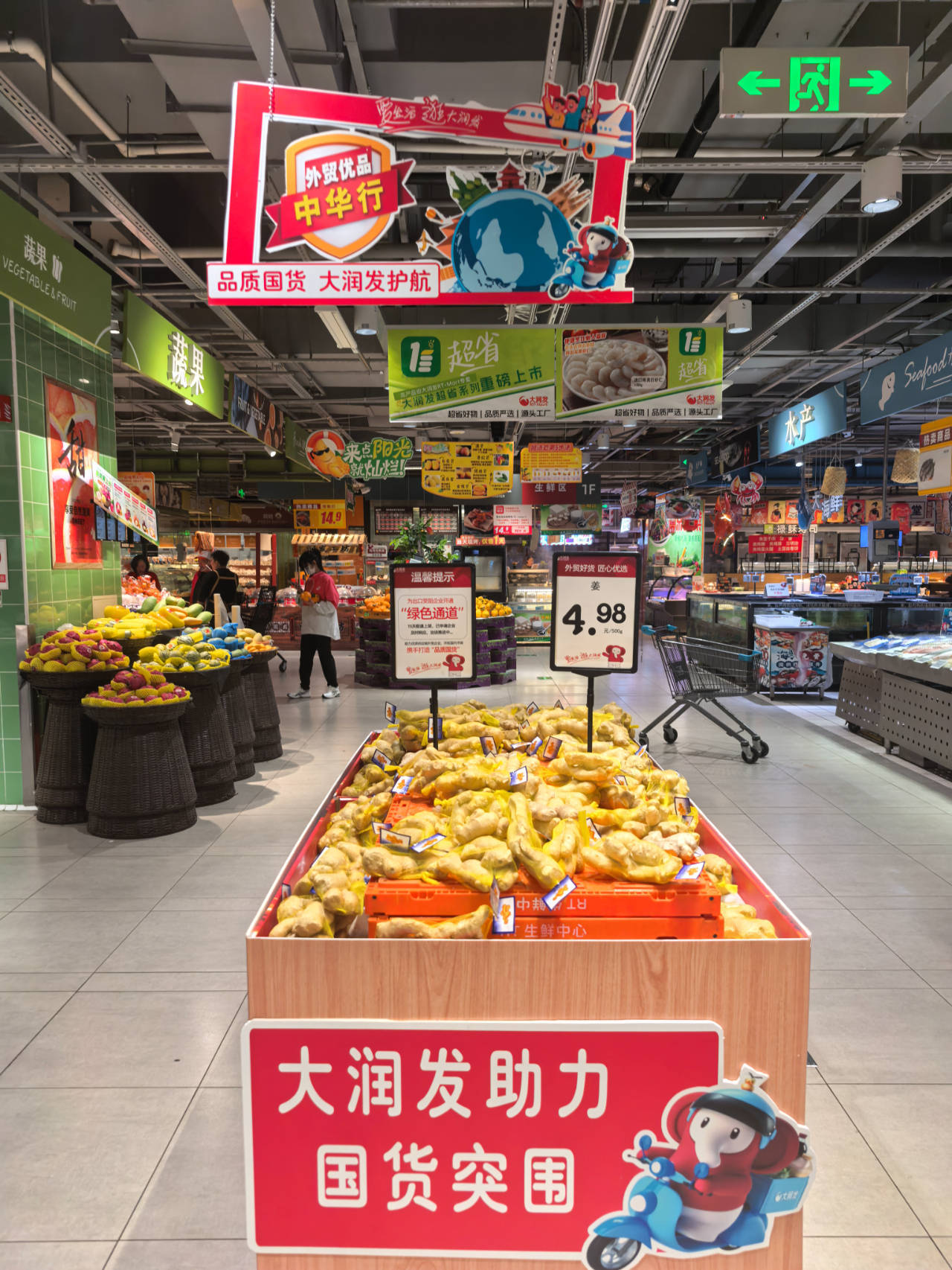 一天卖出1.56吨<strong></p>
<p>币源网</strong>！大润发“外贸生姜”火了