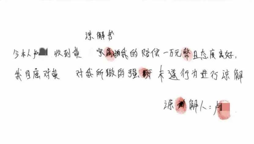 男子在足浴店欲与女技师发生性关系被控强奸<strong></p>
<p>币源网</strong>，辩护律师称项目疑涉黄，法学专家解读