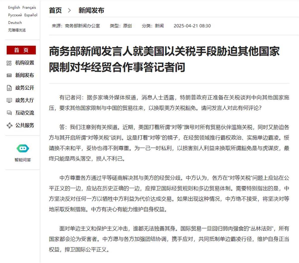 牺牲中方利益与美国达成交易？中国发出强烈信号<strong></p>
<p>币圈术语</strong>！