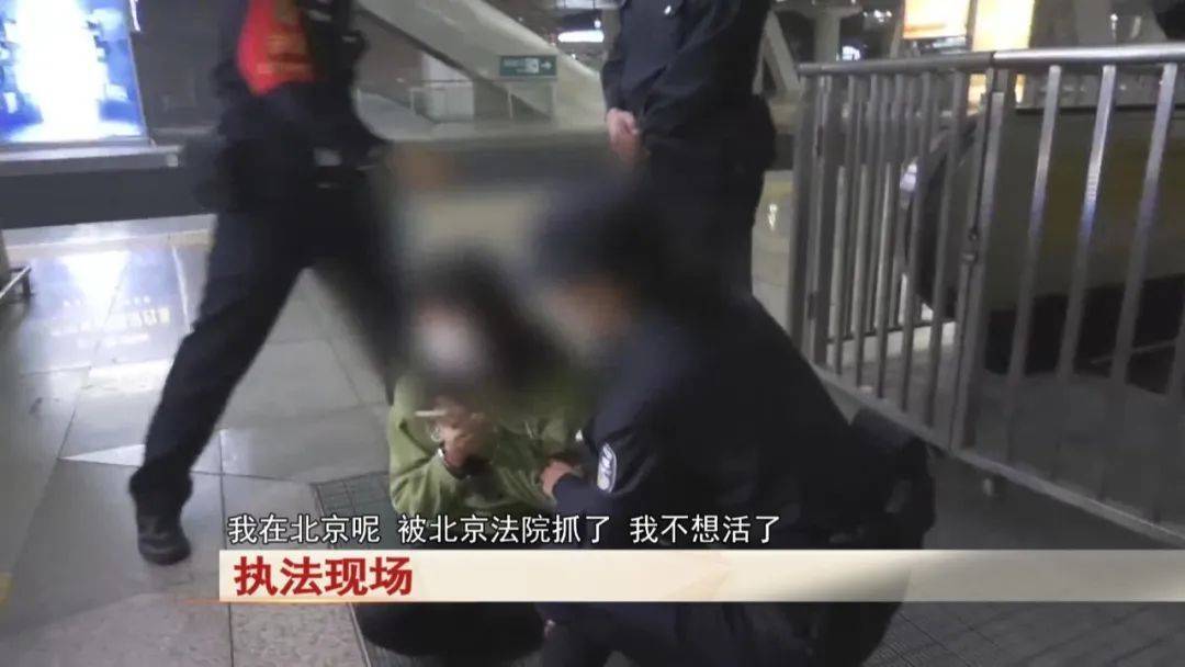 “老赖”车站被抓<strong></p>
<p>币圈术语</strong>，竟质问法官：为何不抓我妈 ！