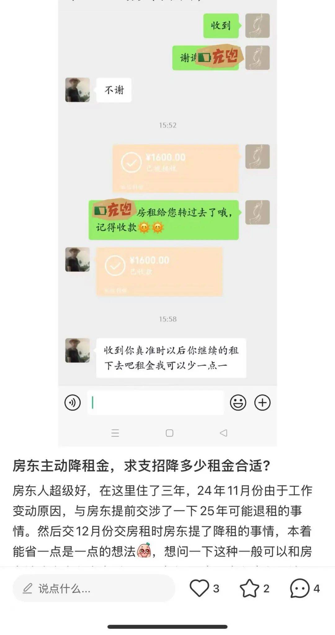 一二线城市房租普降<strong></p>
<p>币圈术语</strong>，房东主动降200留我