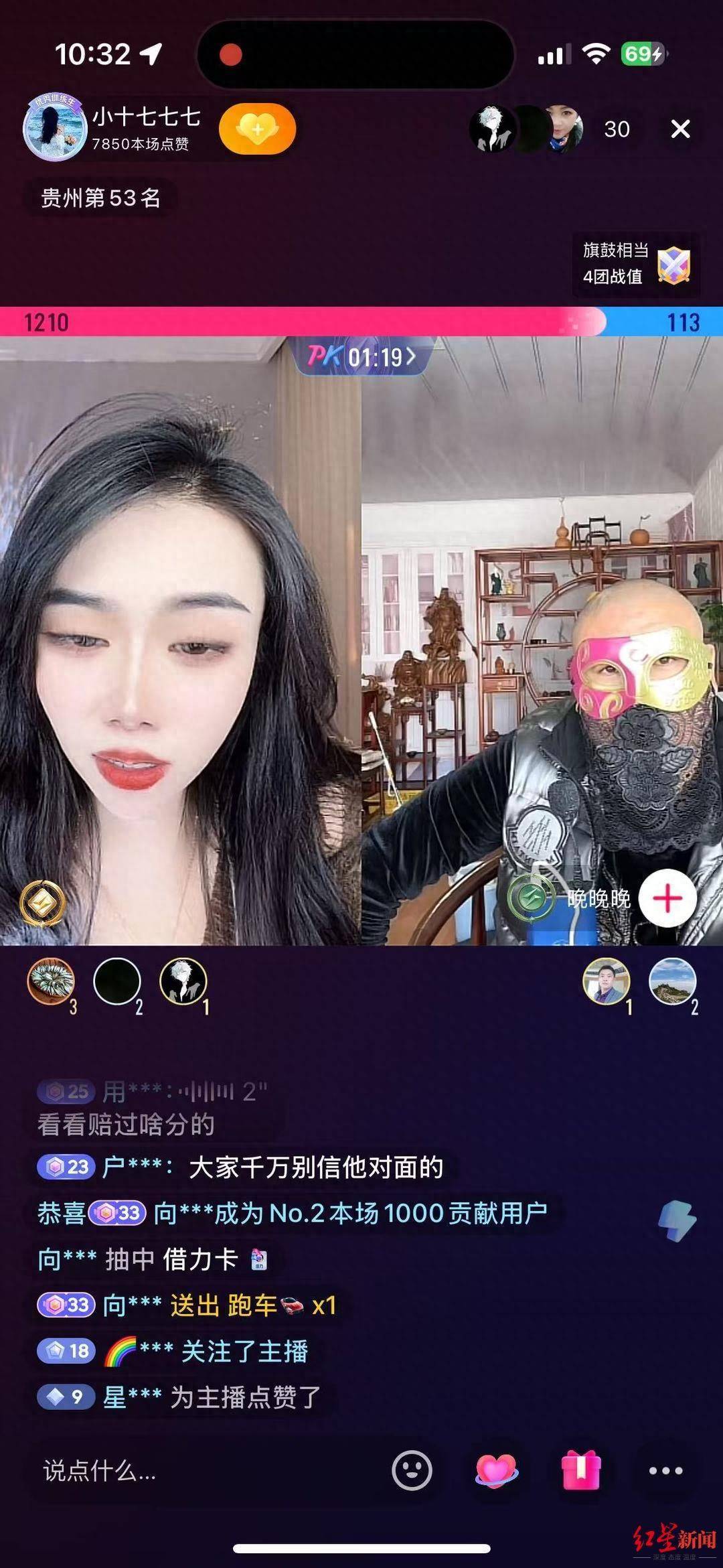 六旬老人“迷”上直播PK：2个月为主播刷18万礼物<strong></p>
<p>币圈术语</strong>，家人怀疑遭骗