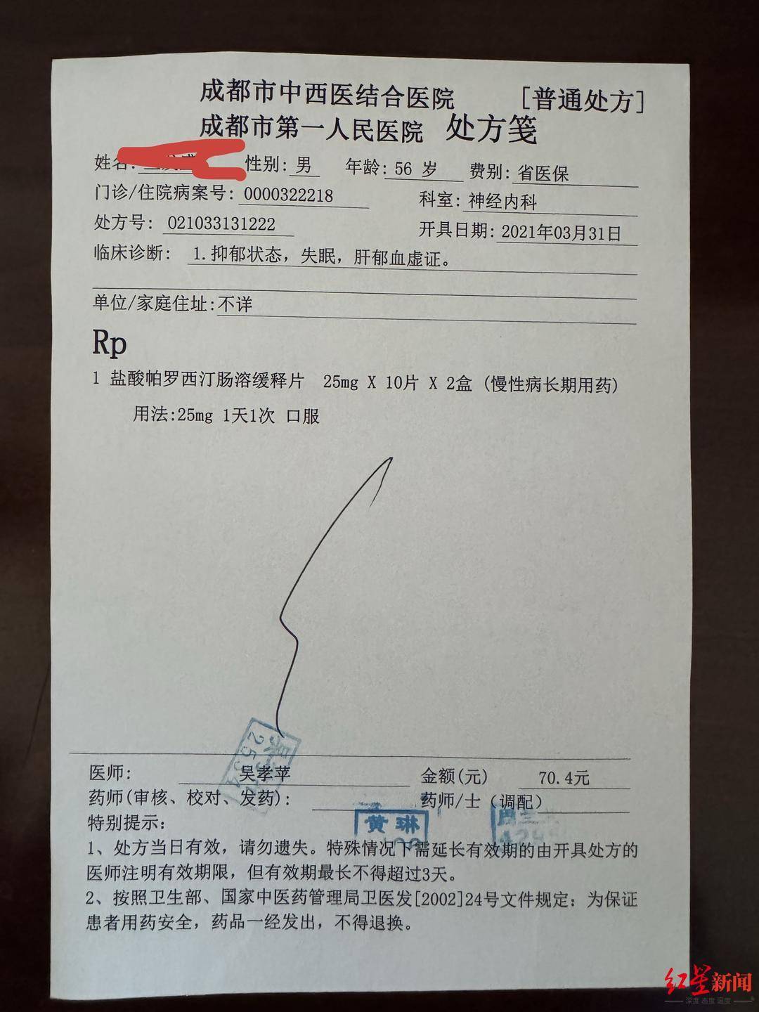 六旬老人“迷”上直播PK：2个月为主播刷18万礼物<strong></p>
<p>币圈术语</strong>，家人怀疑遭骗