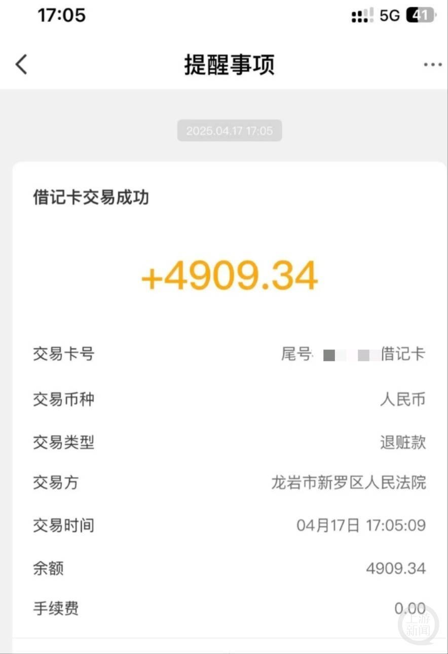 女子读大二时遭遇电诈被骗4909.34元<strong></p>
<p>币虎交易</strong>，12年后法院来电：钱追回来了，快来领！
