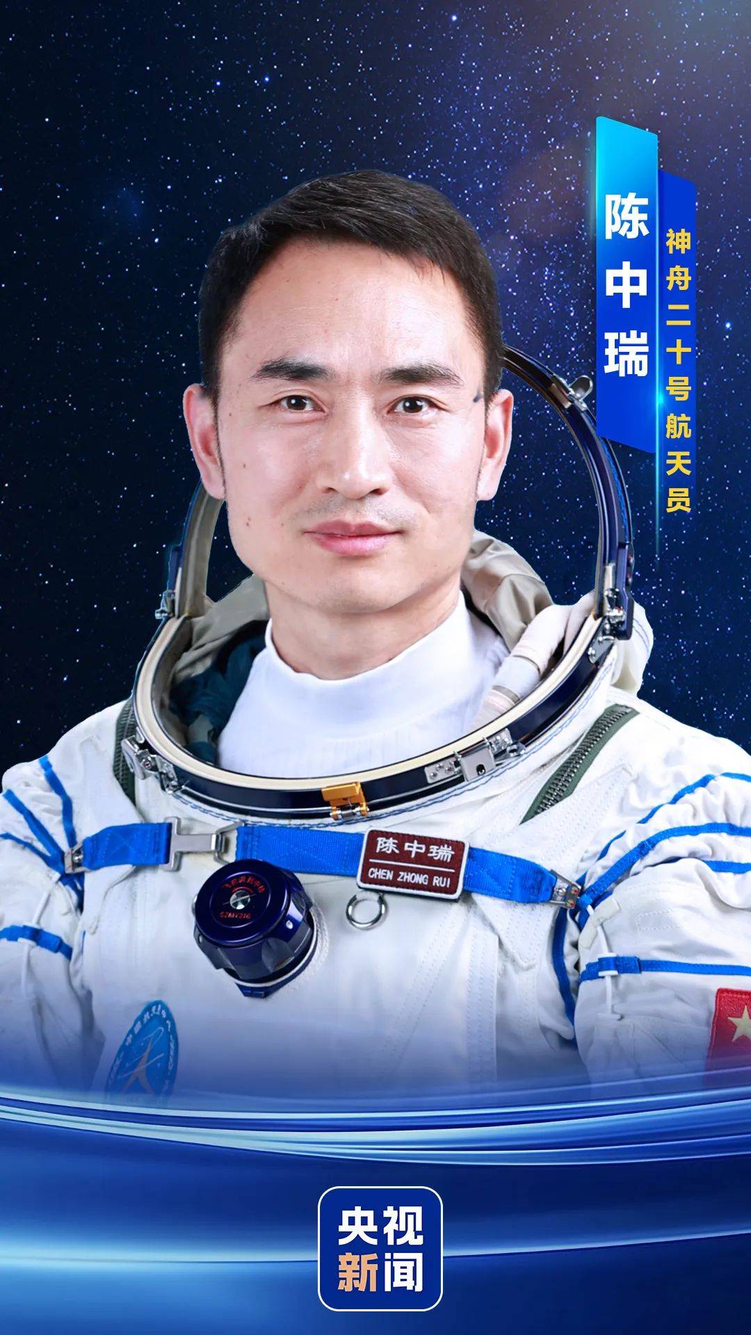 神舟二十号航天员确定<strong></p>
<p>币虎交易</strong>，河南老乡陈冬将第三次进入太空