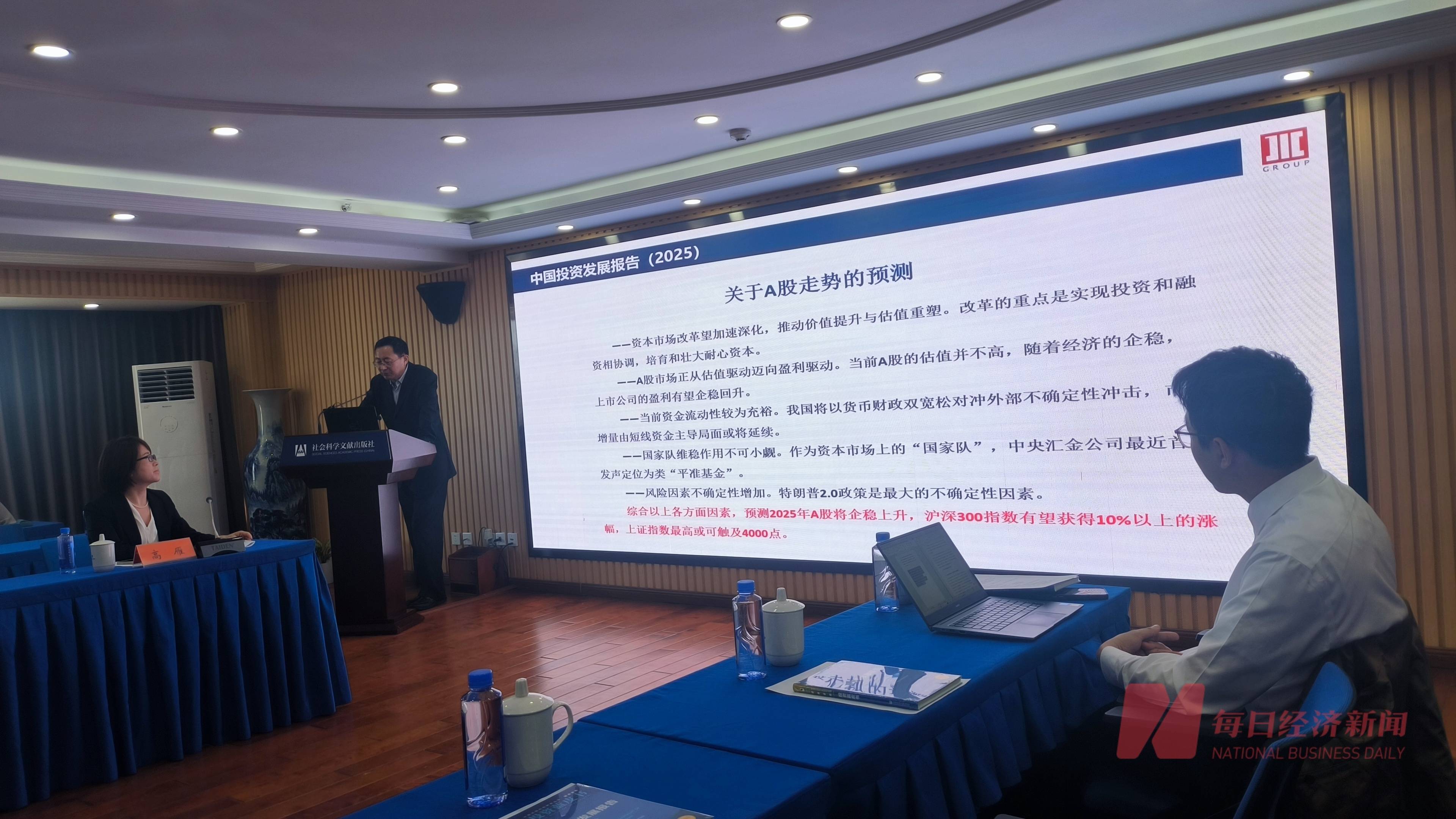 机构报告预测：2025年A股将企稳上升<strong></p>
<p>e币中信</strong>，沪深300指数有望获得10%以上的涨幅