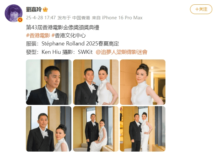刘嘉玲连发10多张梁朝伟照片：他都不知道自己帅<strong></p>
<p>炒币交易网</strong>！头发白了也不肯染