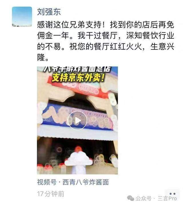 传京东2023年已计划河南郑州等地小范围测试外卖业务：达达负责配送<strong></p>
<p>炒币交易网</strong>！美团2024年意识到京东即将大举杀入外卖