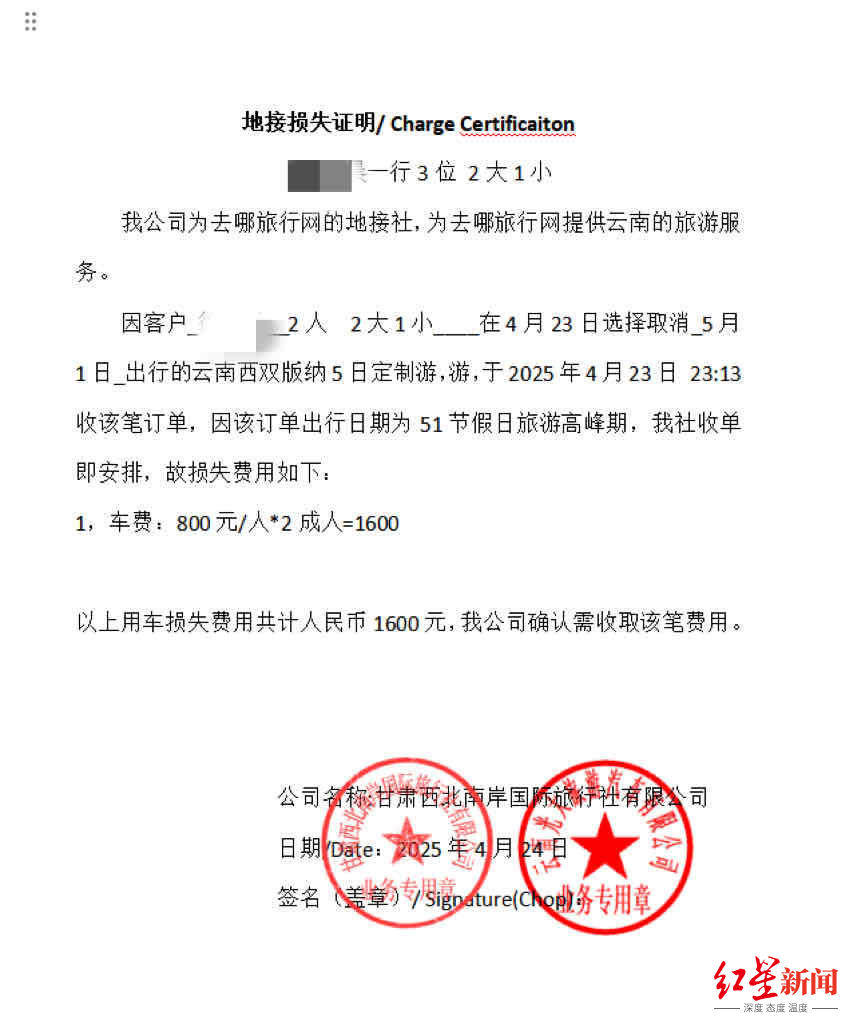 网友1小时内取消4572元旅游订单<strong></p>
<p>炒币交易网</strong>，被告知要扣1600元损失费 各方回应