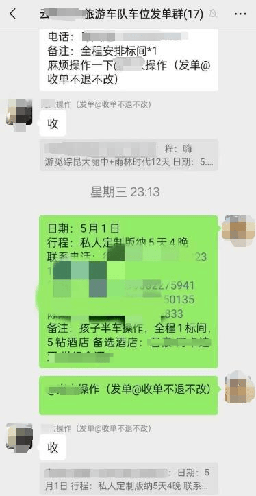 网友1小时内取消4572元旅游订单<strong></p>
<p>炒币交易网</strong>，被告知要扣1600元损失费 各方回应