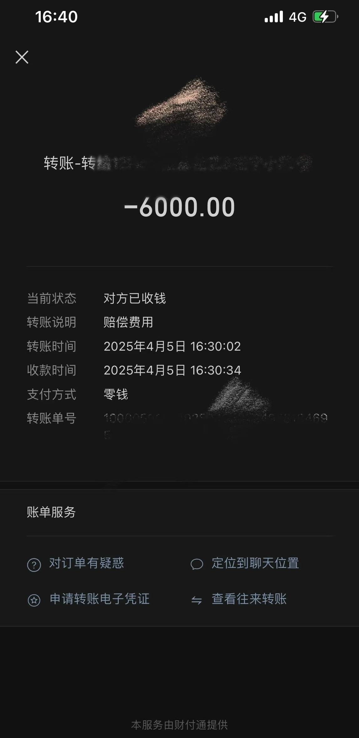 女子打卡网红咖啡店坐断古树被索赔6千元<strong></p>
<p>炒币交易网</strong>，店家称钱已转交房东，律师：店家负主要责任