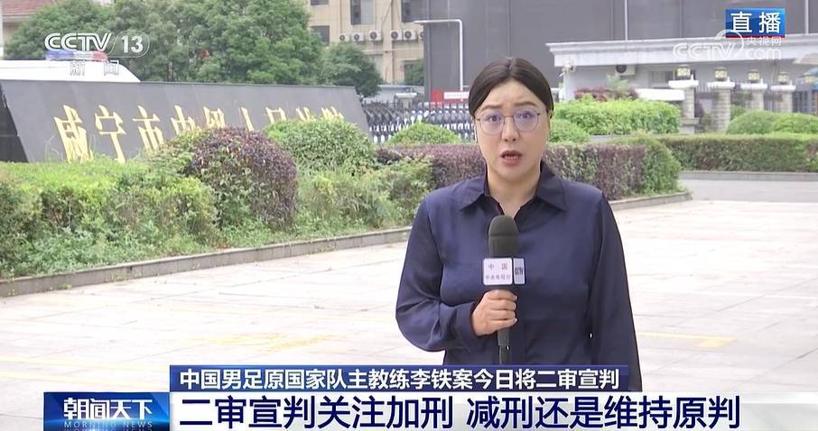央视：李铁家人未到二审现场<strong></p>
<p>心悦币</strong>，若不认可二审判决李铁还能申请再审