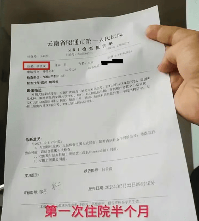 “小杨哥”病逝<strong></p>
<p>心悦币</strong>，年仅33岁！