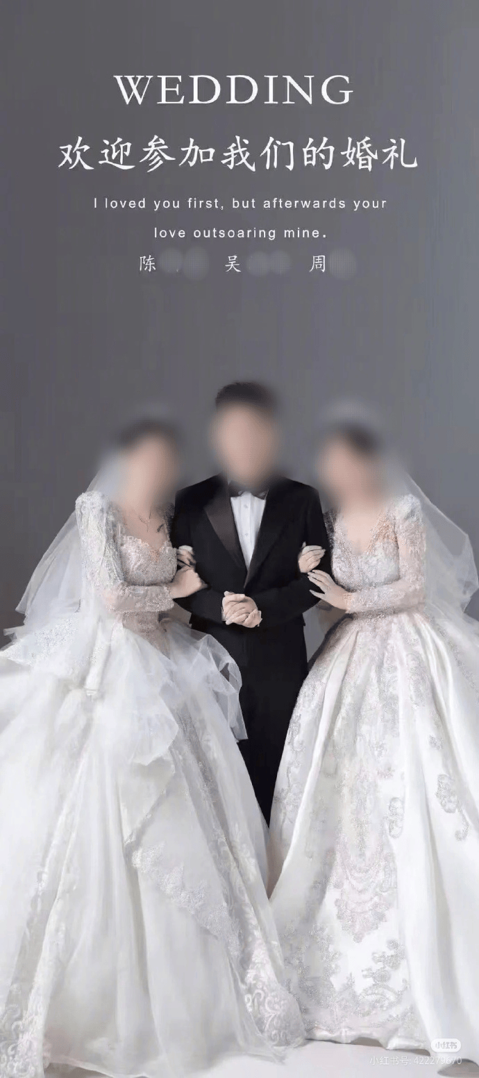 最新进展：贵州“1男2女婚礼”闹剧警方已立案<strong></p>
<p>心悦币</strong>，正在取证侦查