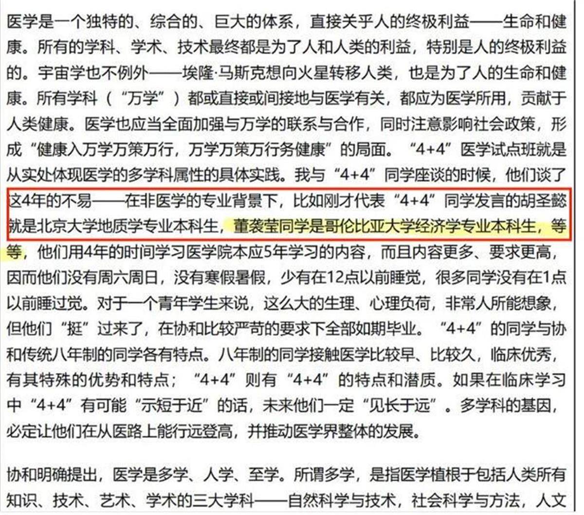 校长寄语文章删除相关内容<strong></p>
<p>心悦币</strong>，董某莹的“跨界”疑云有谁在紧张？