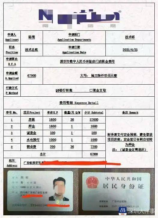主动给3年房租<strong></p>
<p>心悦币</strong>，“还发生活照给我”！深圳女房东遇上帅气租客……