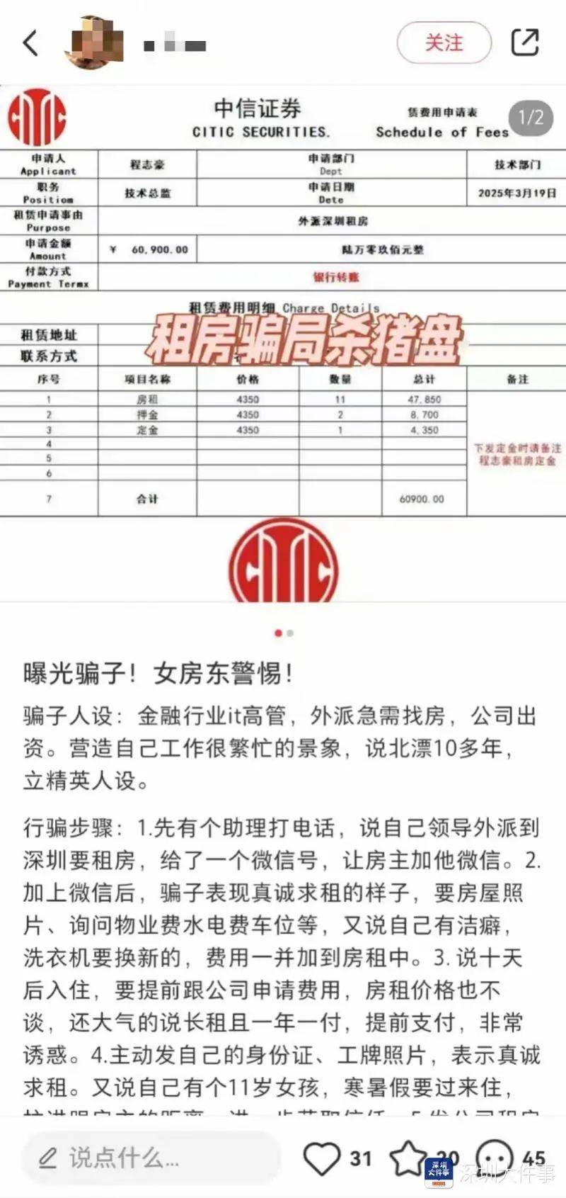 主动给3年房租<strong></p>
<p>心悦币</strong>，“还发生活照给我”！深圳女房东遇上帅气租客……