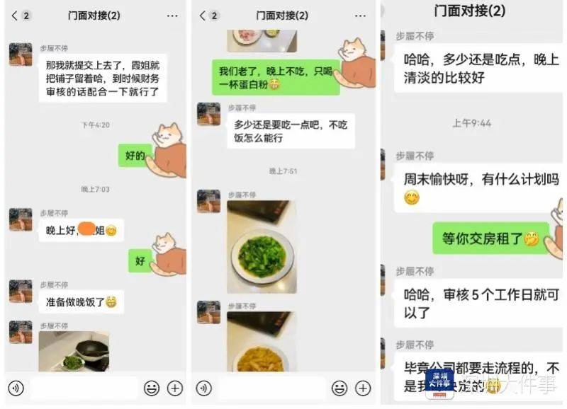 主动给3年房租<strong></p>
<p>心悦币</strong>，“还发生活照给我”！深圳女房东遇上帅气租客……
