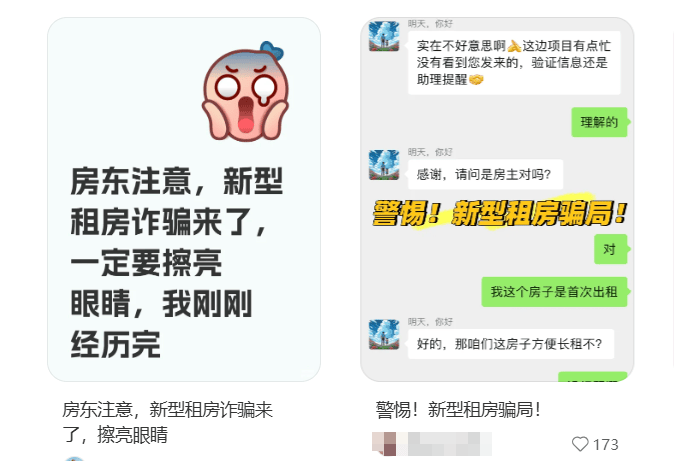 主动给3年房租<strong></p>
<p>心悦币</strong>，“还发生活照给我”！深圳女房东遇上帅气租客……