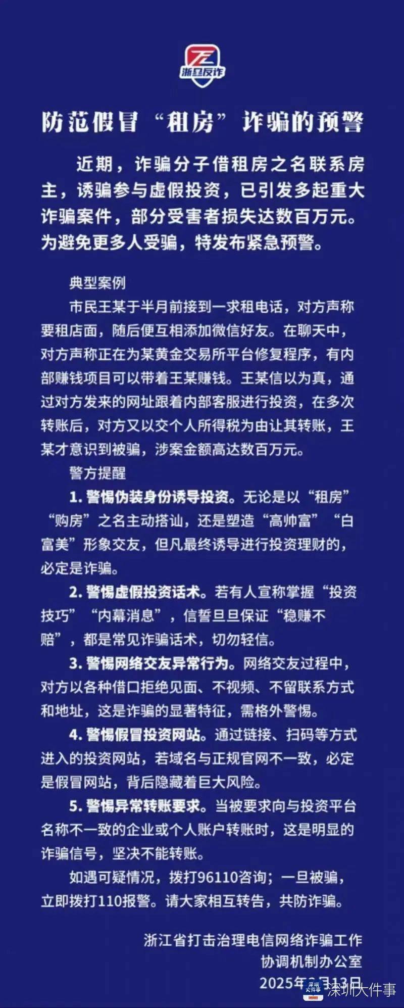 主动给3年房租<strong></p>
<p>心悦币</strong>，“还发生活照给我”！深圳女房东遇上帅气租客……