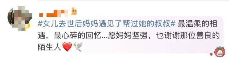 女儿去世后<strong></p>
<p>盛源币今天价格</strong>，妈妈偶遇曾辅导她作业的顾客！翻听女儿生前语音，泣不成声